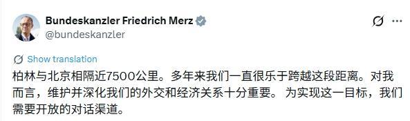 德国总理用中文连续发帖：德中经贸合作能够释放巨大潜力