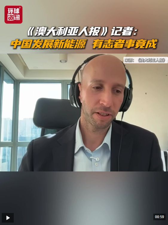 澳媒记者谈在华感受 中国“有志者事竟成”