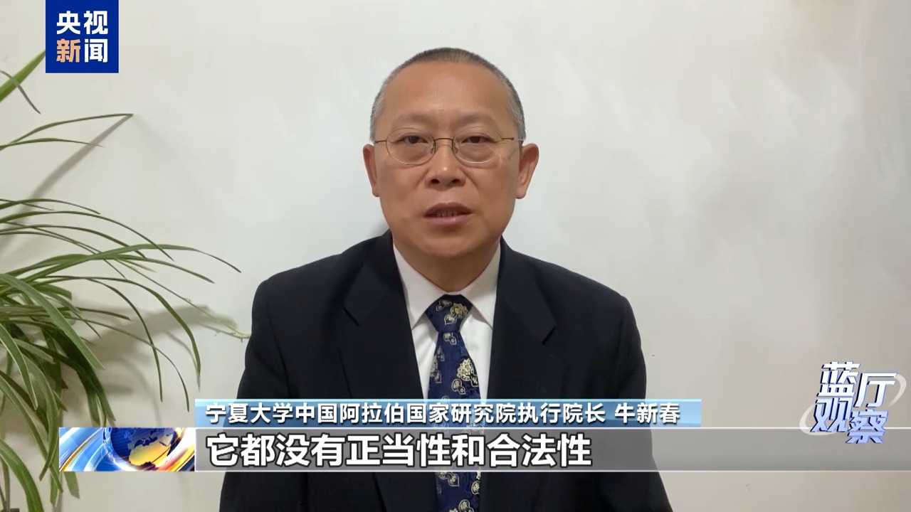 蓝厅观察丨美以发动军事行动 中方接连发声反对丛林法则