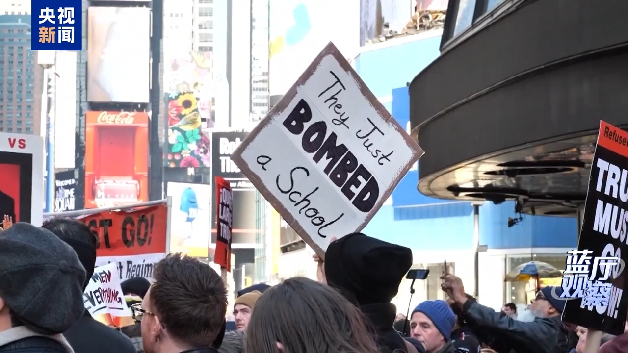 蓝厅观察丨美以发动军事行动 中方接连发声反对丛林法则