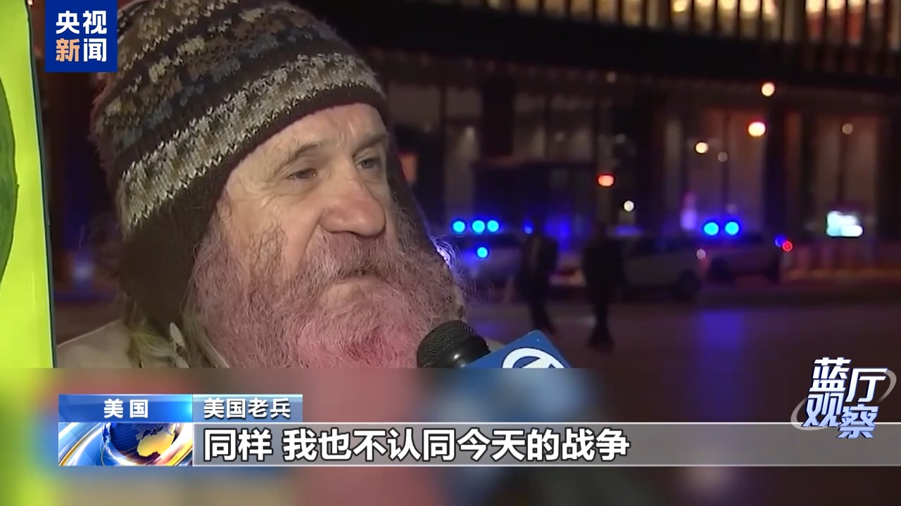 蓝厅观察丨美以发动军事行动 中方接连发声反对丛林法则