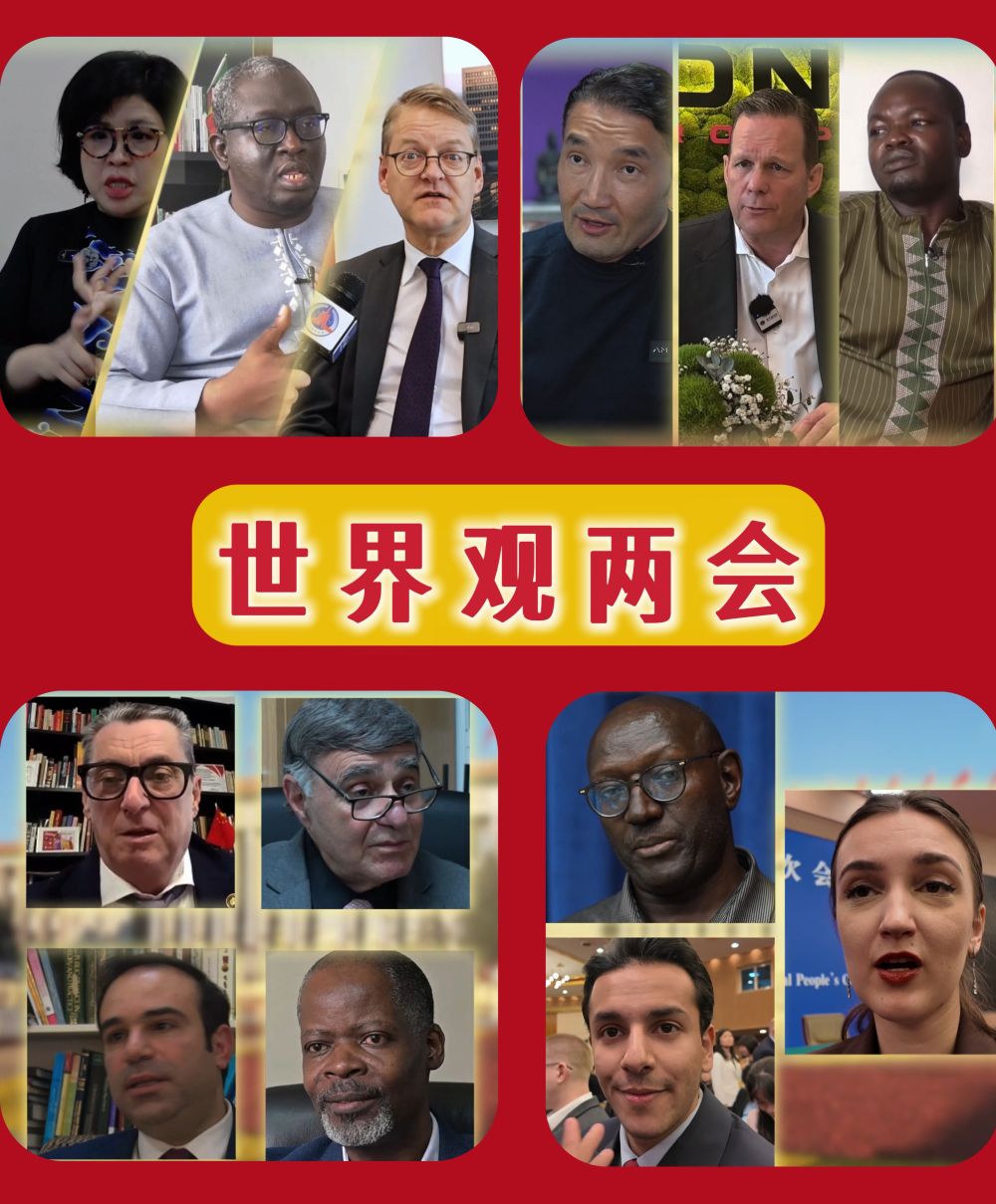 世界观两会：在这里看到“中国之治”