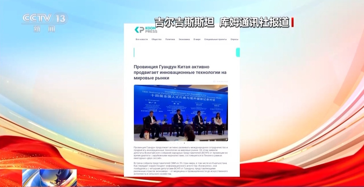 世界看两会丨海外媒体积极评价中国多项举措 称发展模式值得学习