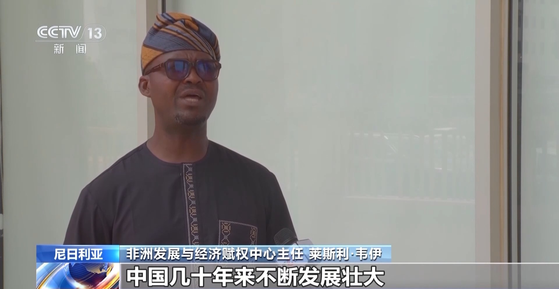 世界看两会丨国际人士:中国“十五五”规划传递积极信号 惠及世界