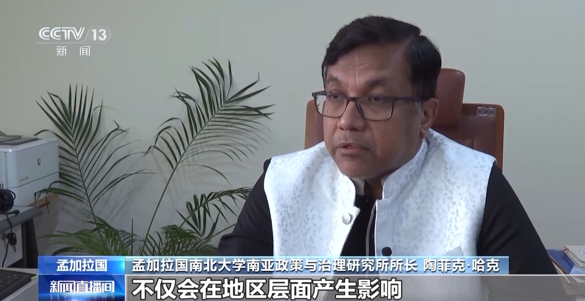 世界看两会丨国际人士:中国“十五五”规划传递积极信号 惠及世界