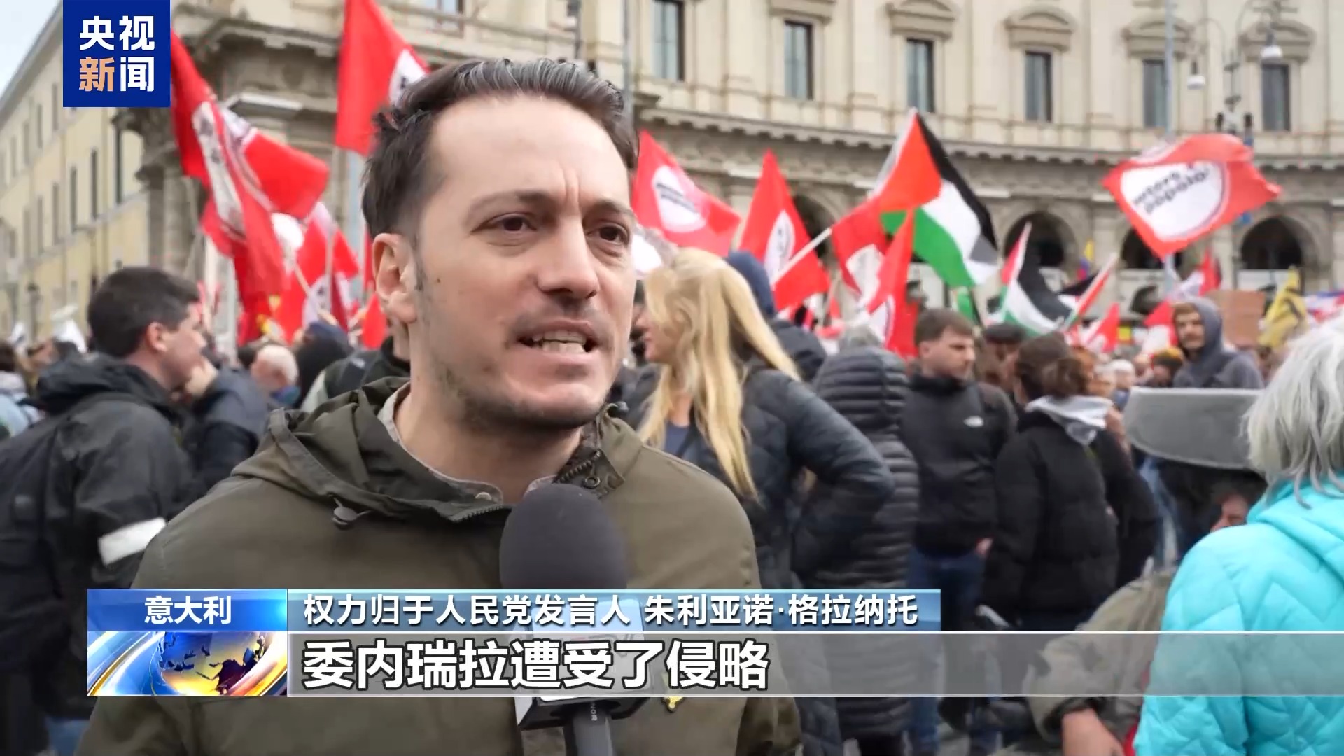 意大利罗马民众举行游行 反对美以把世界拖入战争