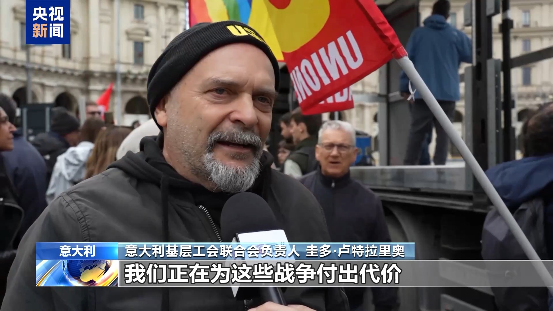 意大利罗马民众举行游行 反对美以把世界拖入战争