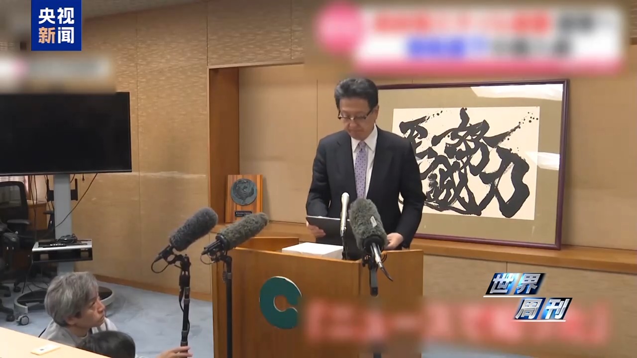 世界周刊丨日本强行部署长射程导弹 “新型军国主义”抬头引发国际社会警惕