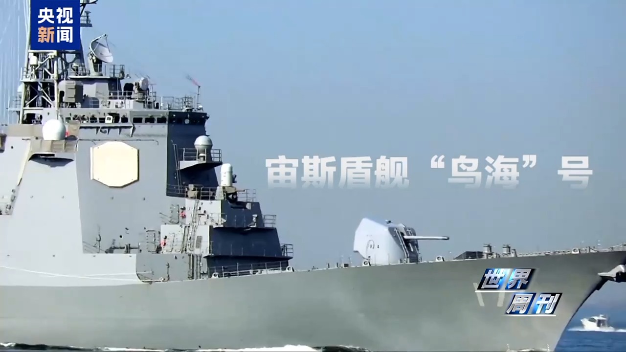 世界周刊丨日本强行部署长射程导弹 “新型军国主义”抬头引发国际社会警惕