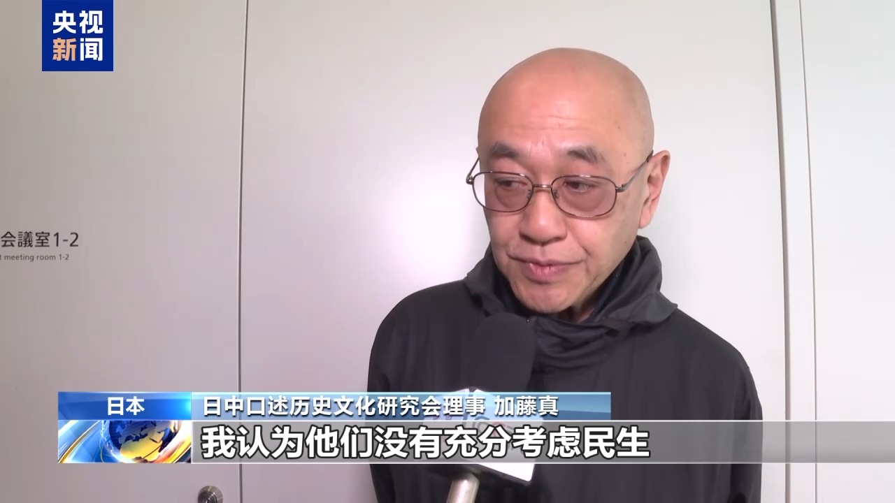 日本有识之士批评2026年度预算案重扩军轻民生