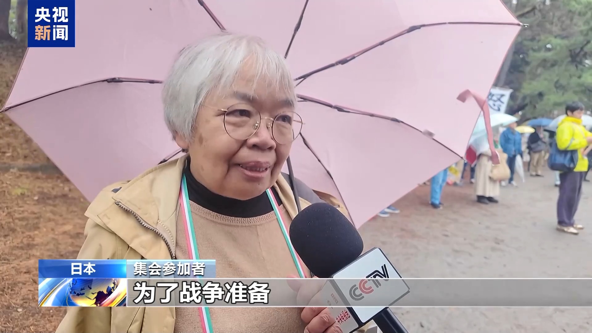 日本民众举行集会抗议 反对政府推进扩军路线