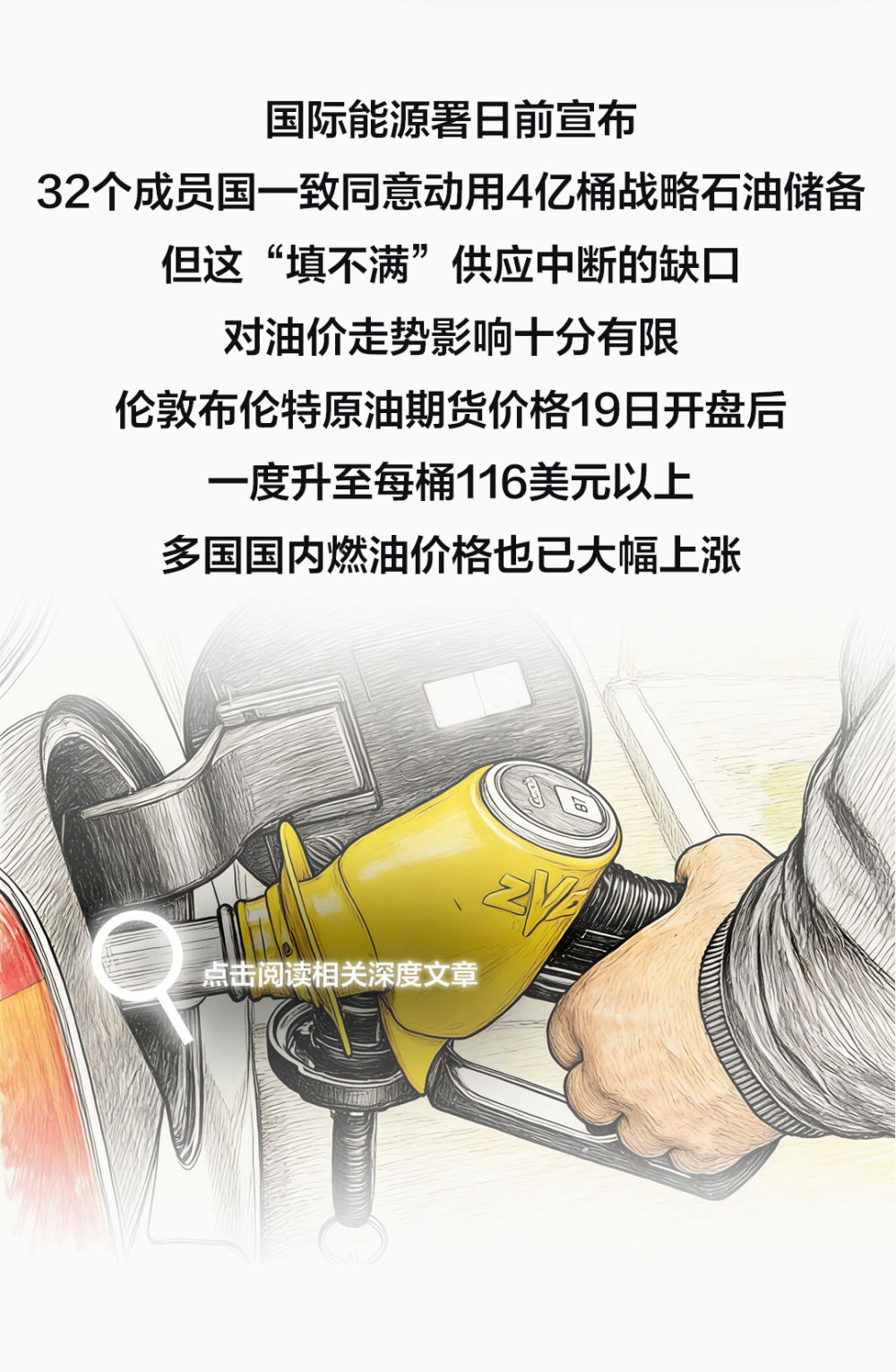 长图｜中东局势给世界经济带来哪些冲击