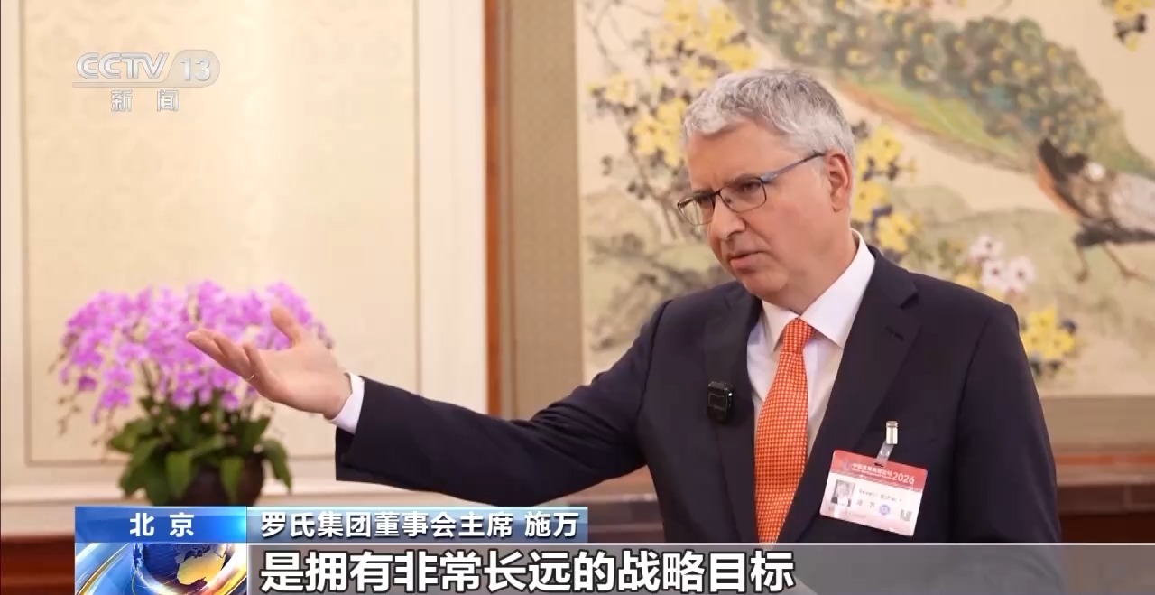 跨国CEO齐聚北京:中国依然是全球投资的优选地