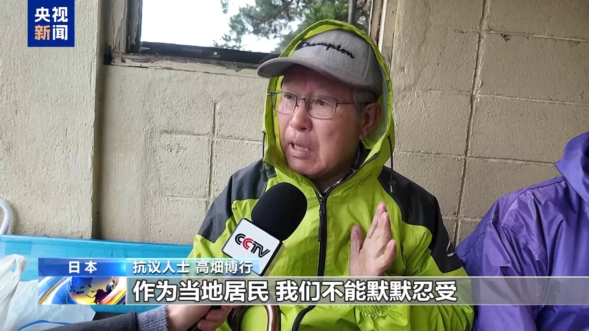 视频丨日本民众集会 抗议政府无视民意强行部署导弹 视频丨日本民众集会 抗议政府无视民意强行部署导弹