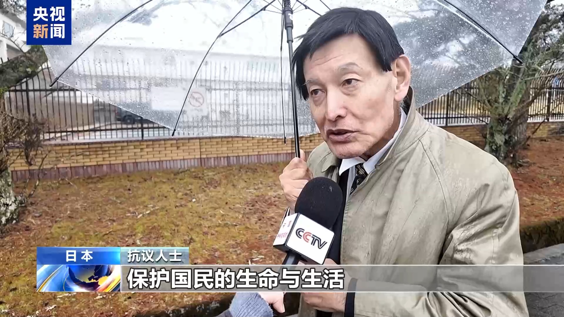 视频丨日本民众集会 抗议政府无视民意强行部署导弹 视频丨日本民众集会 抗议政府无视民意强行部署导弹