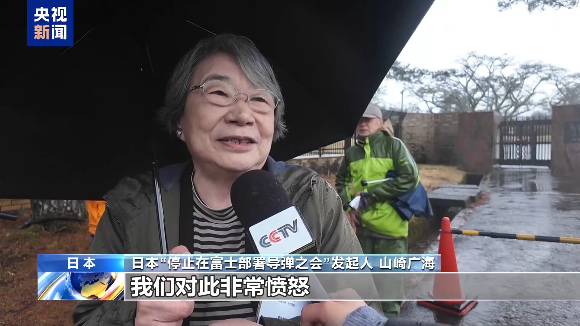 视频丨日本民众集会 抗议政府无视民意强行部署导弹 视频丨日本民众集会 抗议政府无视民意强行部署导弹