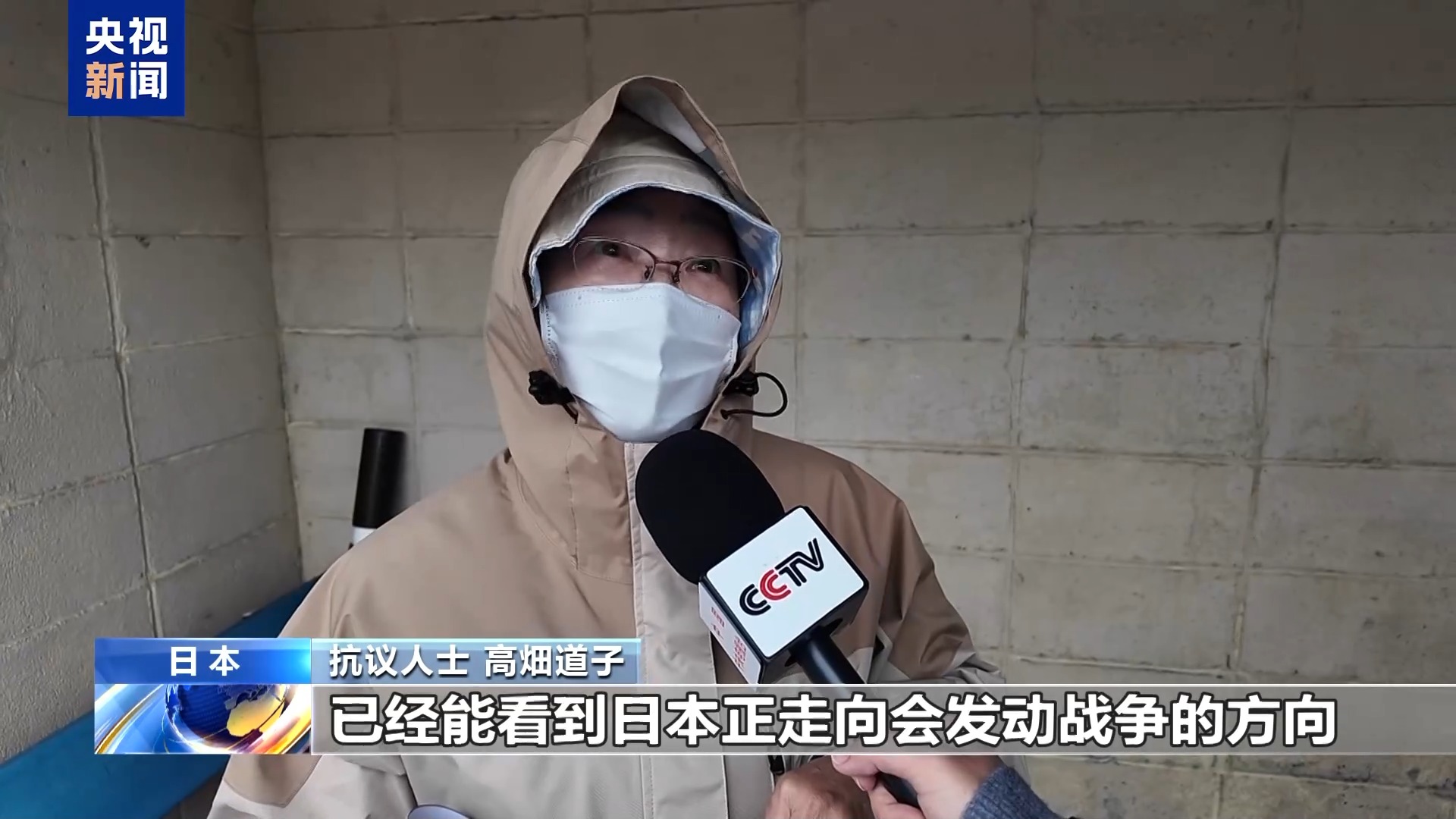 视频丨日本民众集会 抗议政府无视民意强行部署导弹 视频丨日本民众集会 抗议政府无视民意强行部署导弹