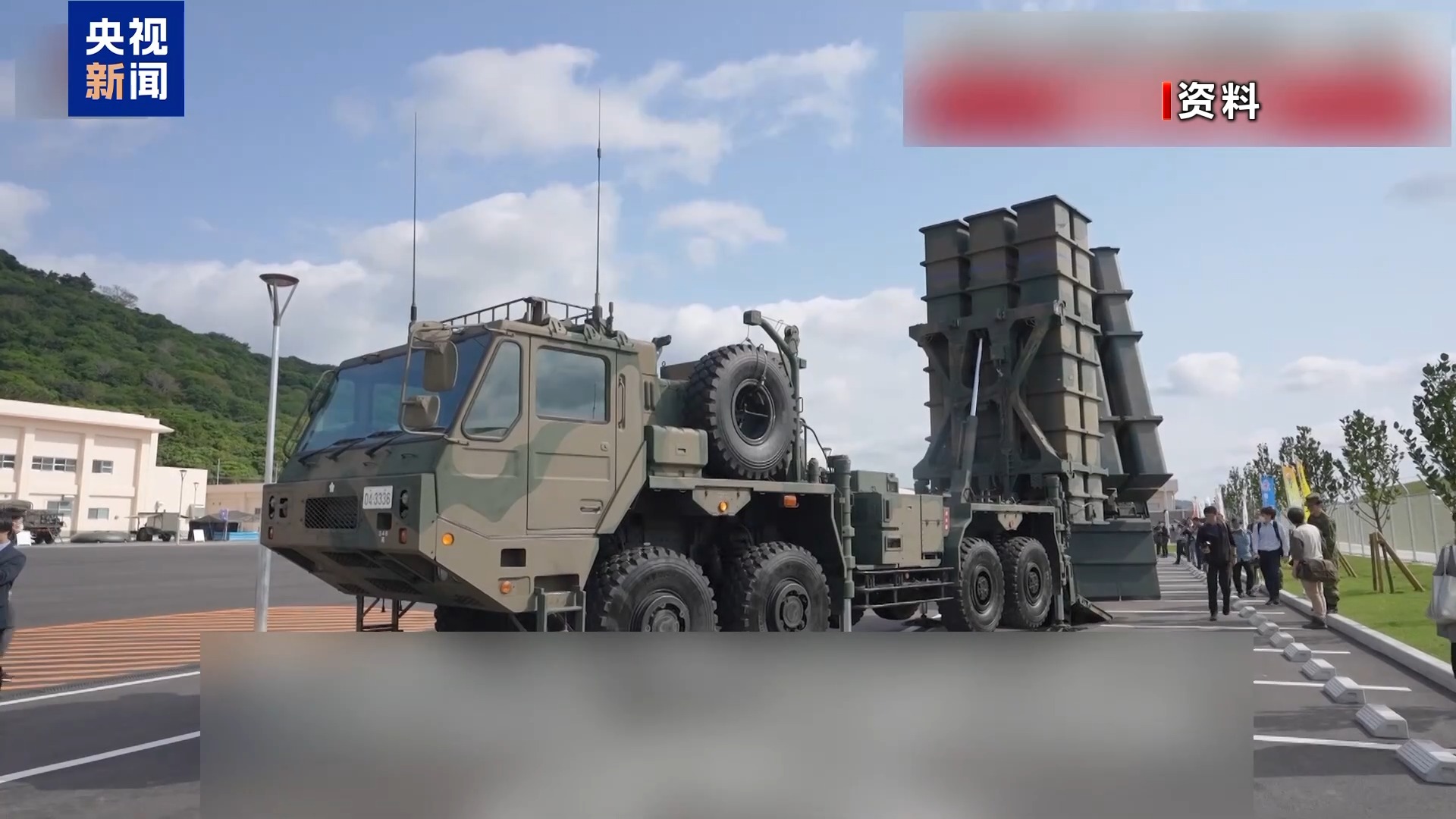 视频丨日本民众集会 抗议政府无视民意强行部署导弹 视频丨日本民众集会 抗议政府无视民意强行部署导弹