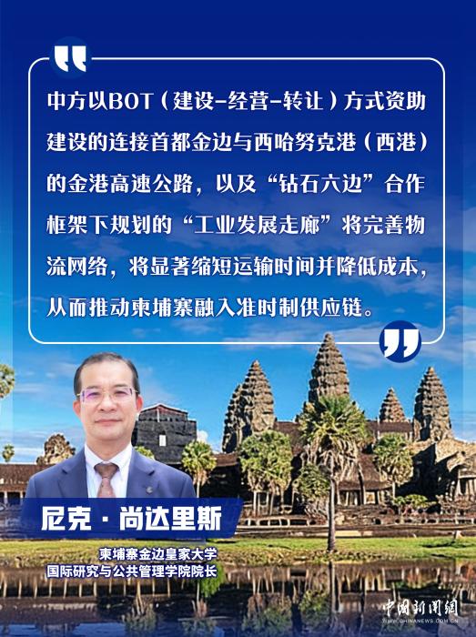 东盟专家盛赞中国优质投资：双边合作结硕果