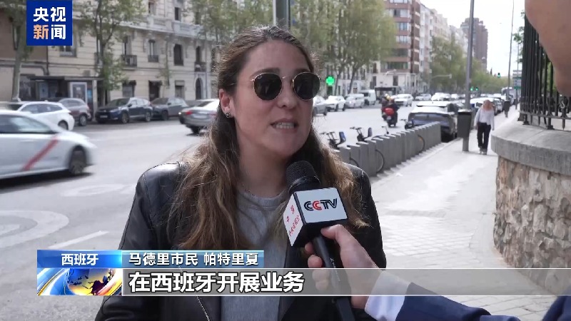 观察丨西班牙各界期待西中在多领域加强合作