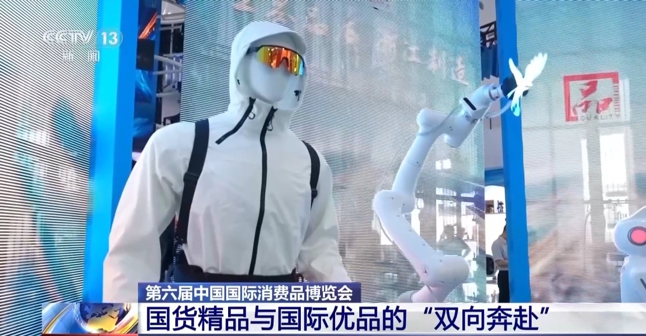 国货精品与国际优品“双向奔赴” 消博会彰显中国品牌全球竞争力