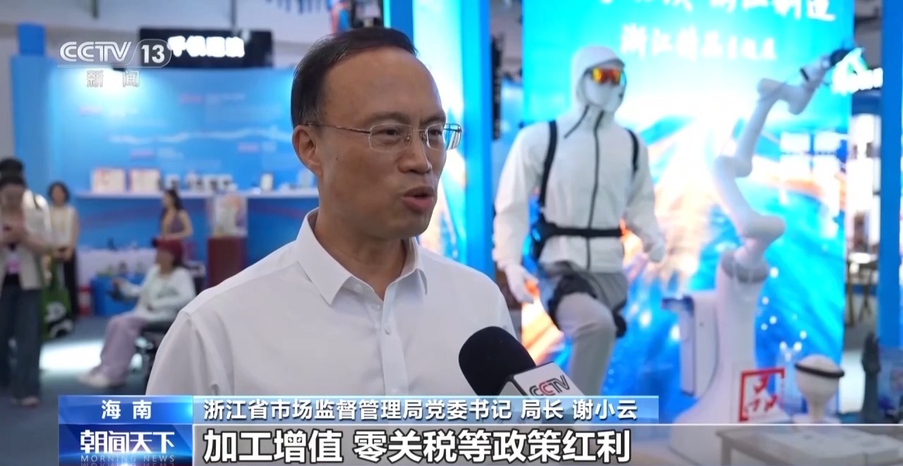 国货精品与国际优品“双向奔赴” 消博会彰显中国品牌全球竞争力