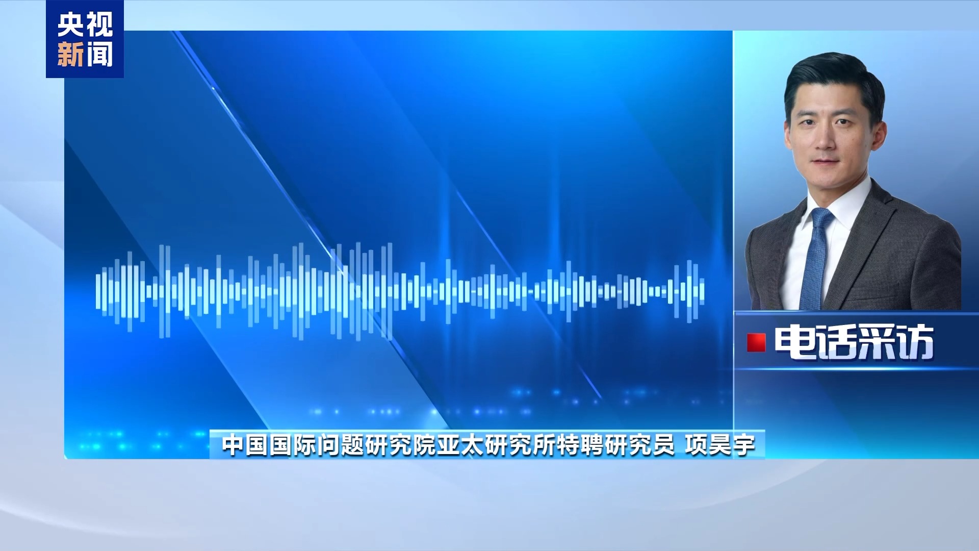不顾经济民生 高市政府执意推进扩武路线意欲何为?