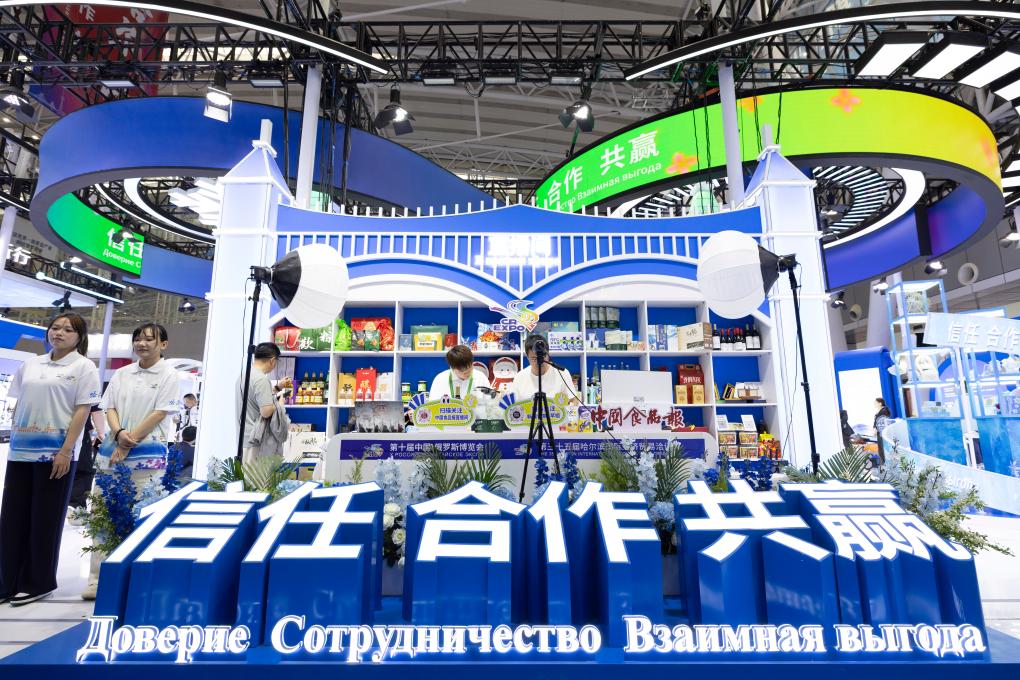 中俄地方合作互补共赢 共享发展新机遇