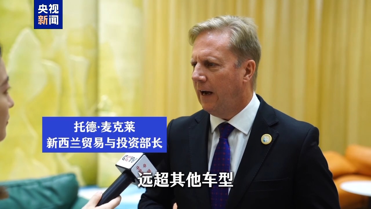 2026年APEC贸易部长会议:嘉宾畅谈与中国合作新机遇
