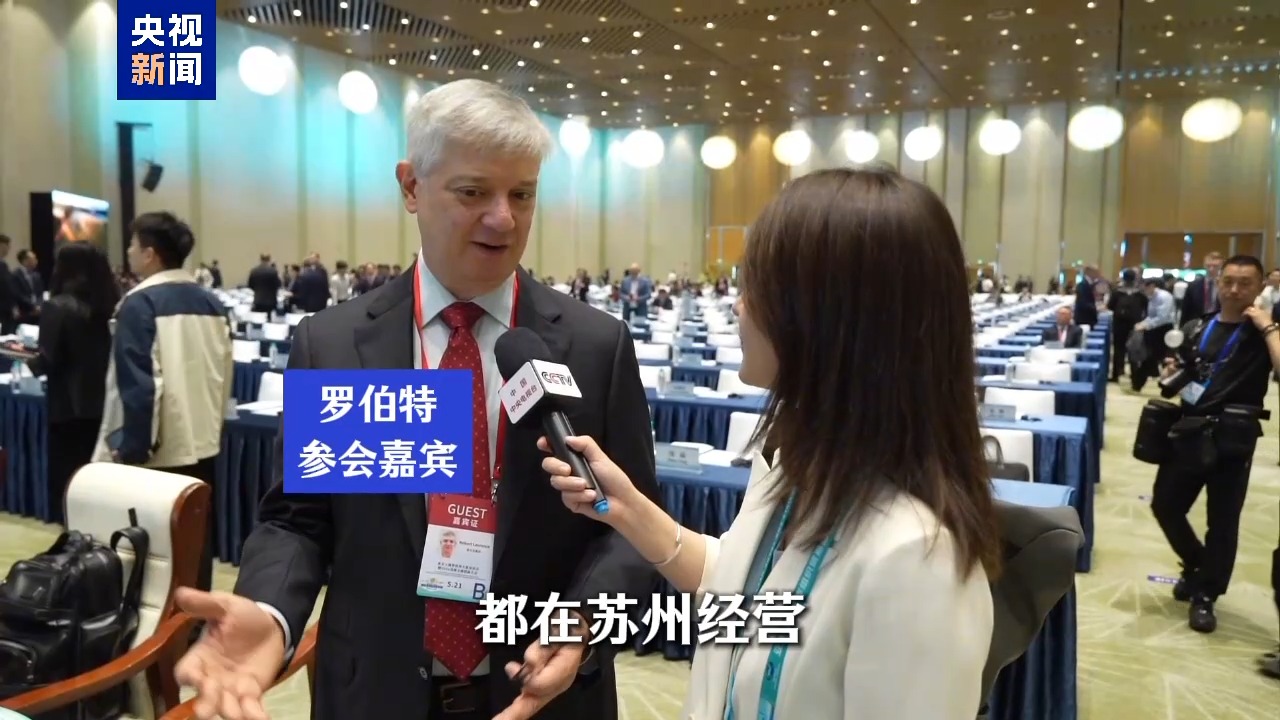 2026年APEC贸易部长会议:嘉宾畅谈与中国合作新机遇