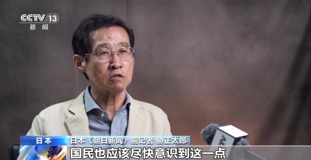 视频丨日本《朝日新闻》前记者:种种动向显示高市政权加紧扩军备武