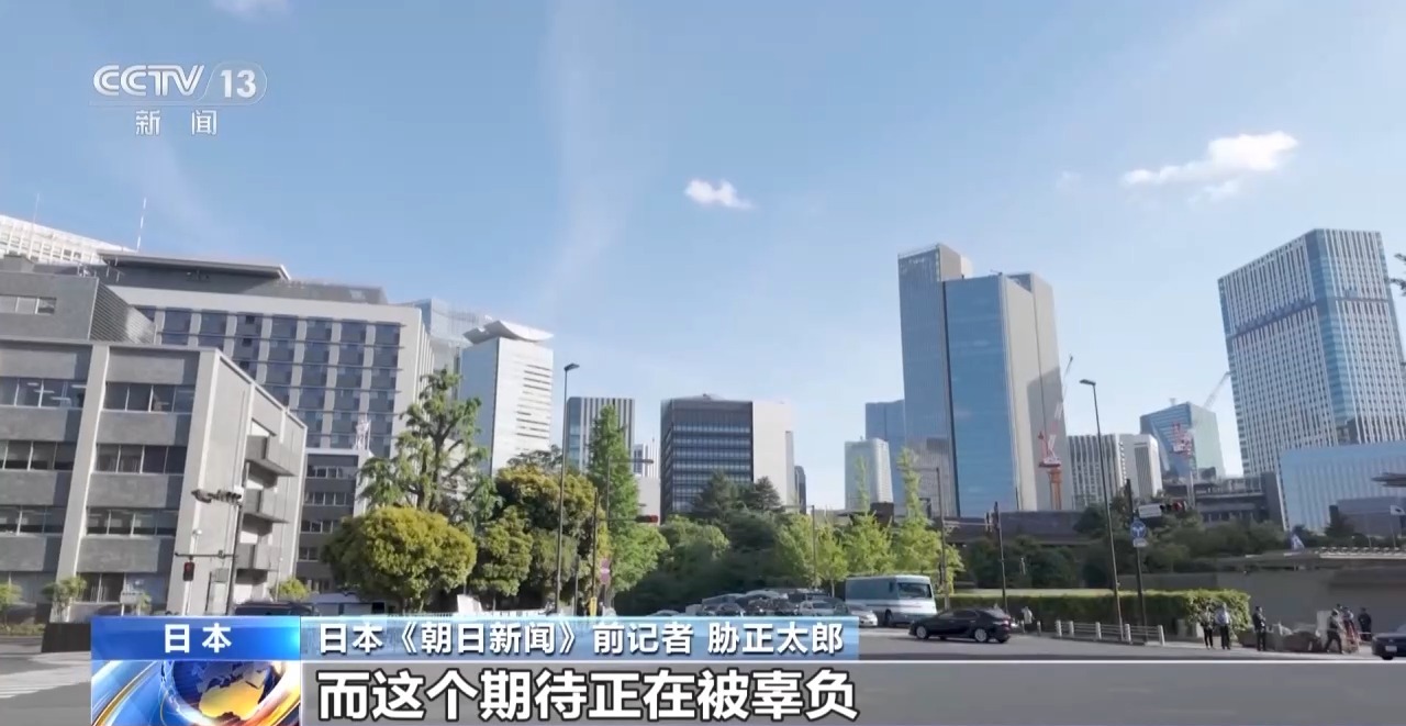 视频丨日本《朝日新闻》前记者:种种动向显示高市政权加紧扩军备武