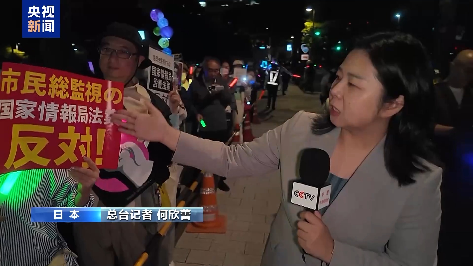 日本民众集会反对设立“国家情报局”相关法案