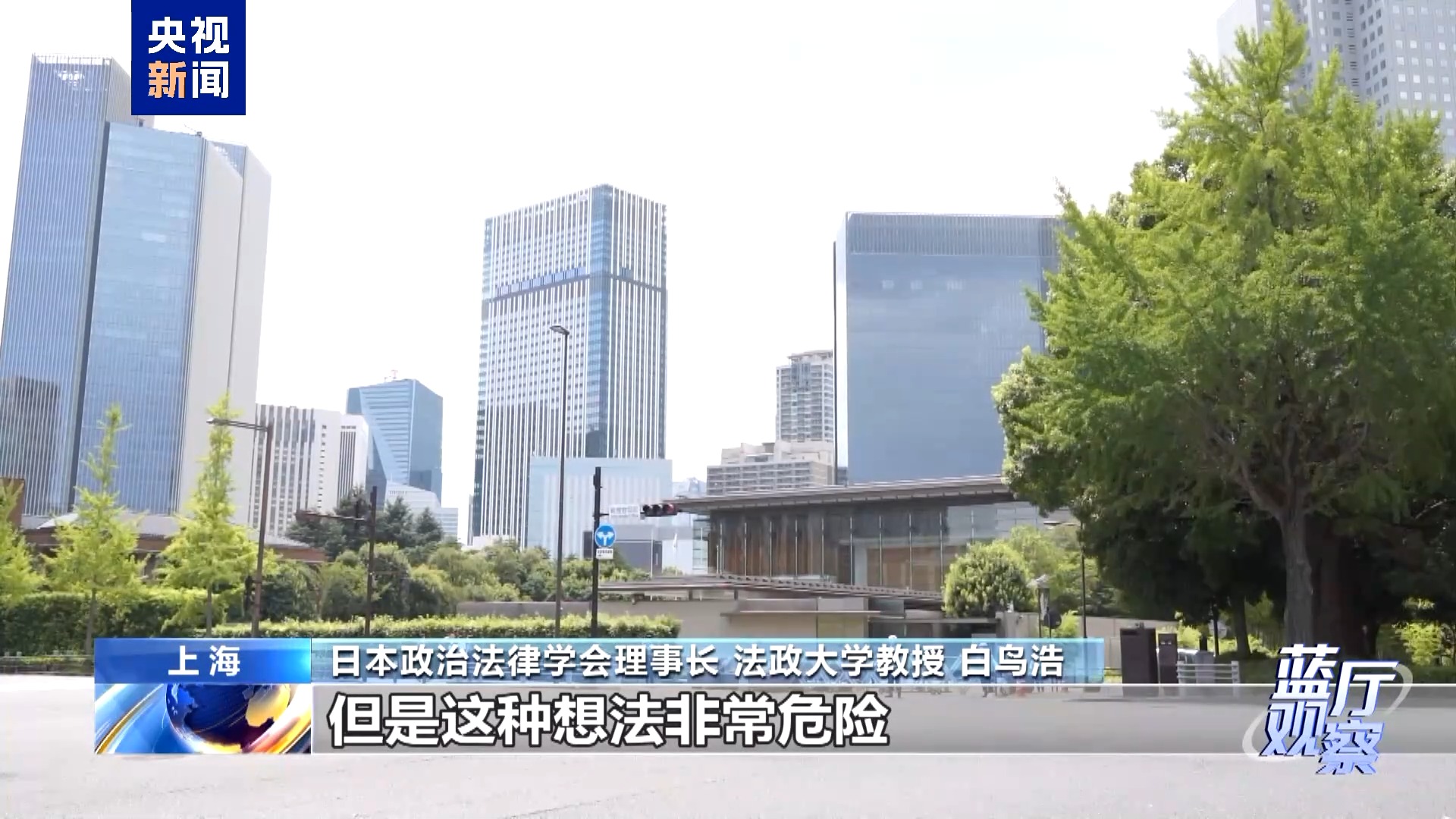 蓝厅观察丨东京审判开庭80周年:坚守历史定论 守护人间正义