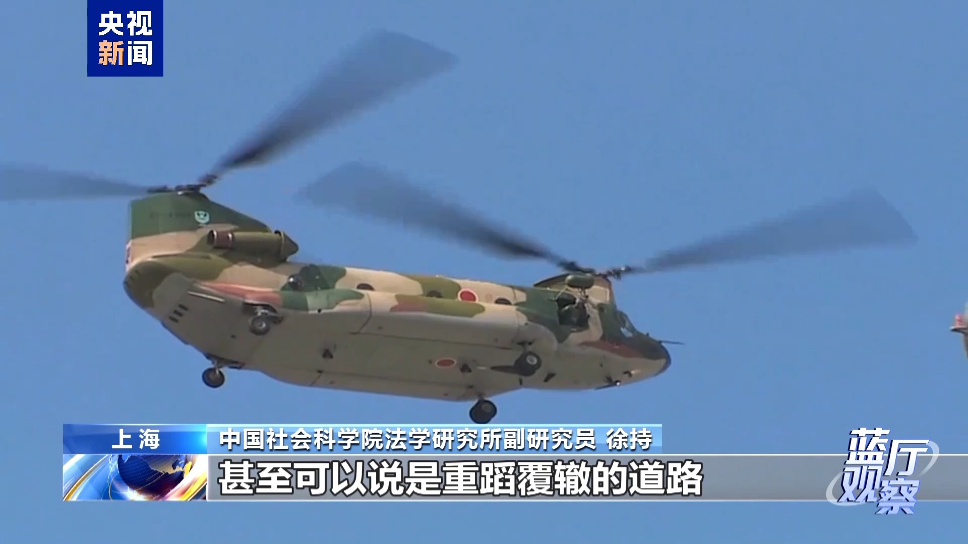 蓝厅观察丨东京审判开庭80周年:坚守历史定论 守护人间正义