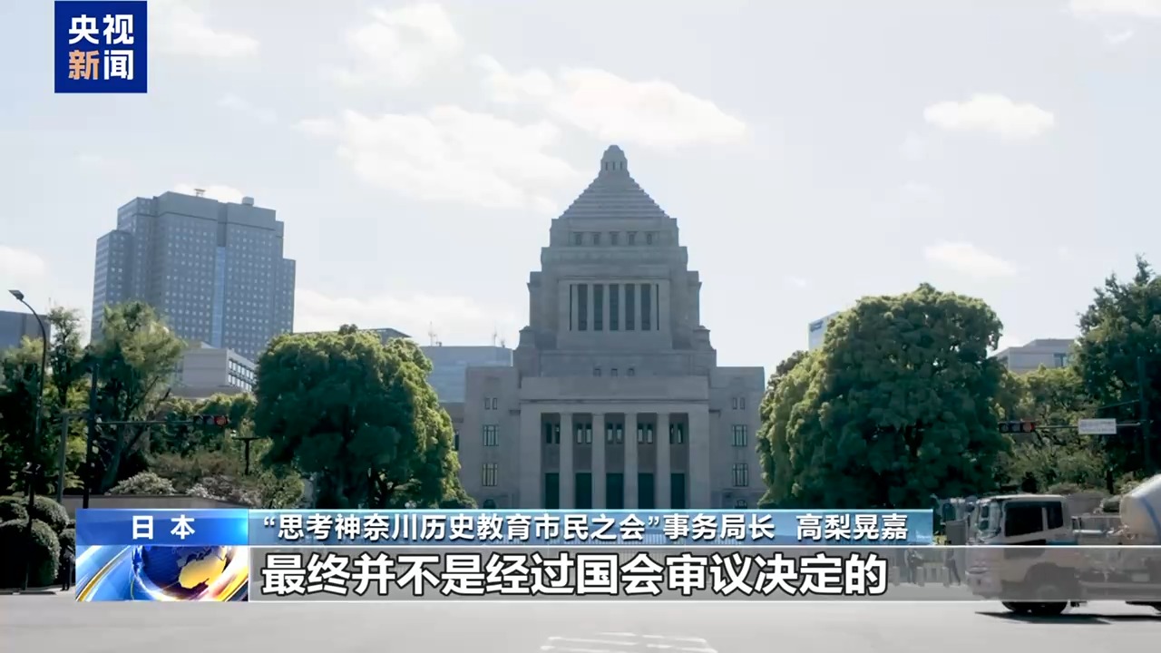 视频丨日本民间团体人士:必须阻止日本强军扩武进程