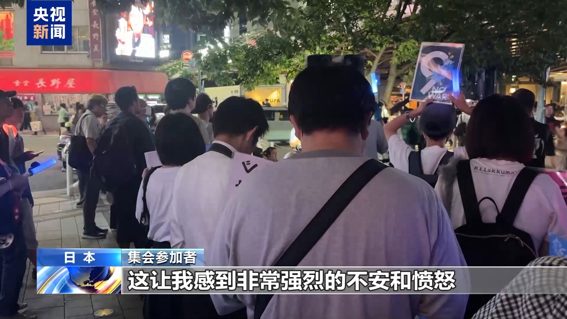 日本民众集会 反对高市政权推动扩军修宪