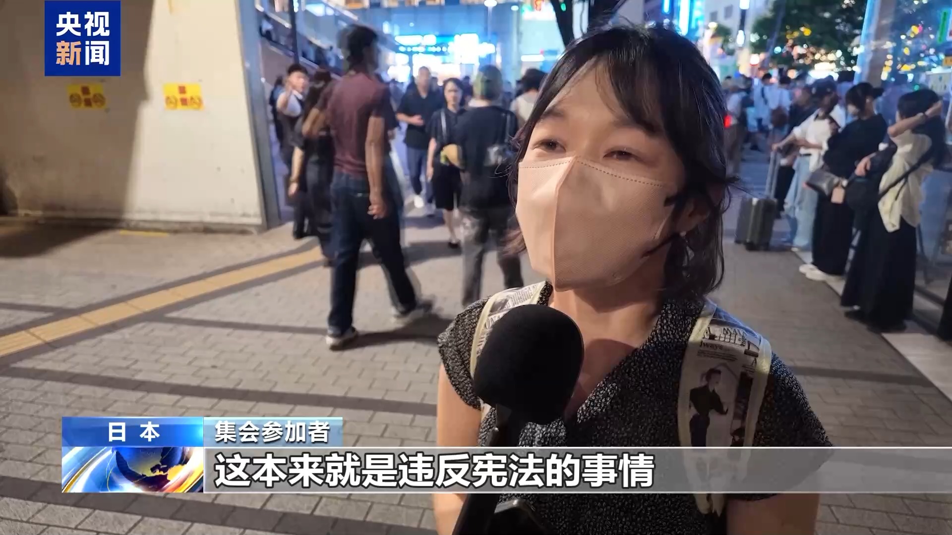 日本民众集会 反对高市政权推动扩军修宪