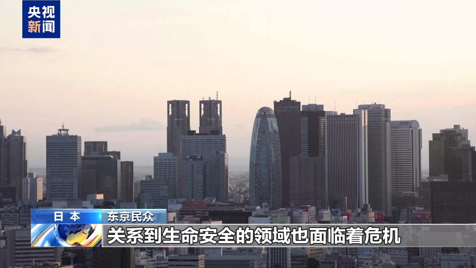 视频丨受石脑油短缺影响 日本多行业遭受冲击