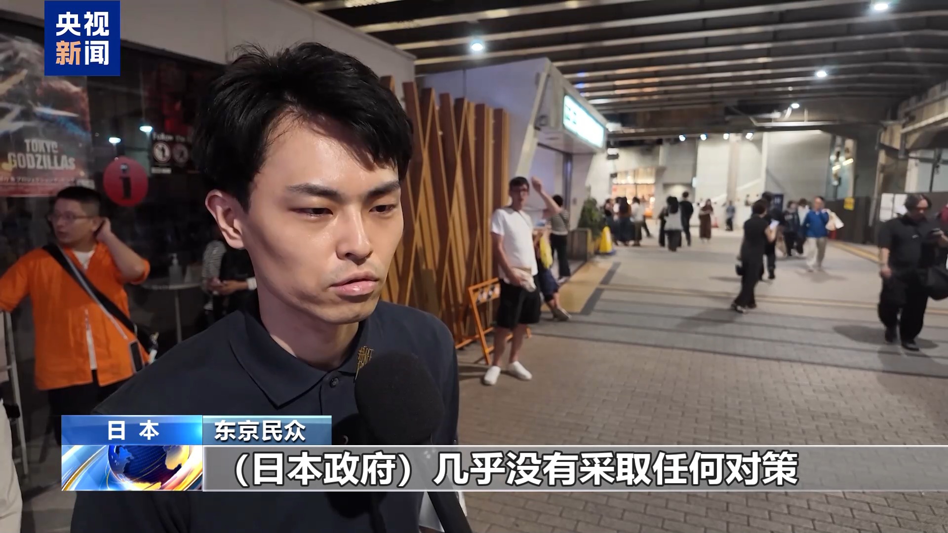 视频丨受石脑油短缺影响 日本多行业遭受冲击