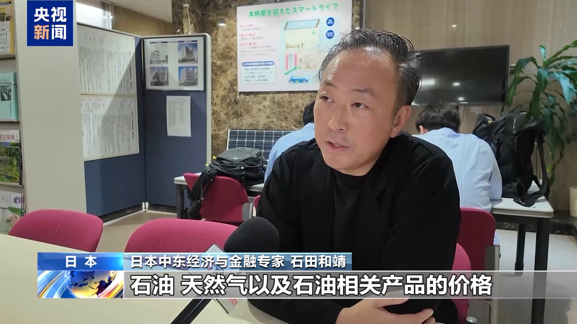 视频丨受石脑油短缺影响 日本多行业遭受冲击