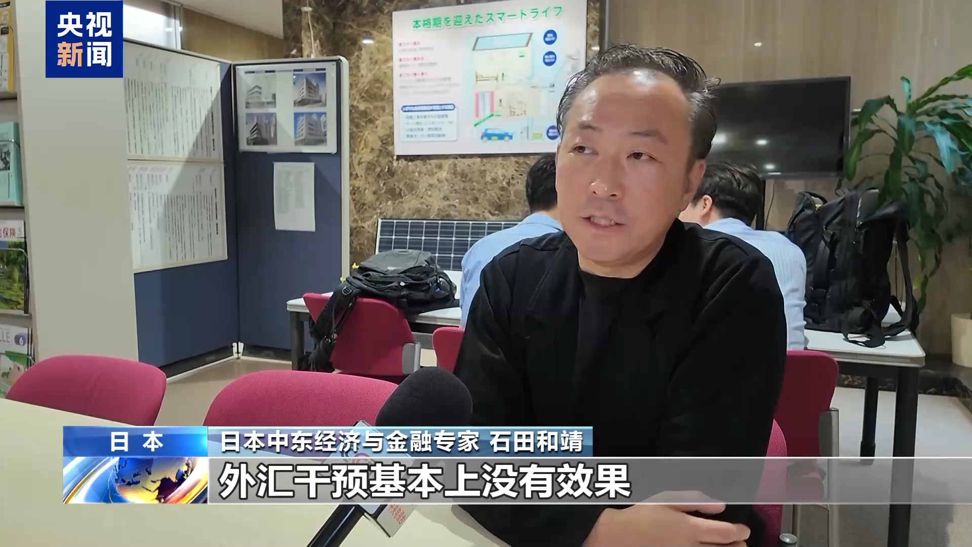 视频丨受石脑油短缺影响 日本多行业遭受冲击