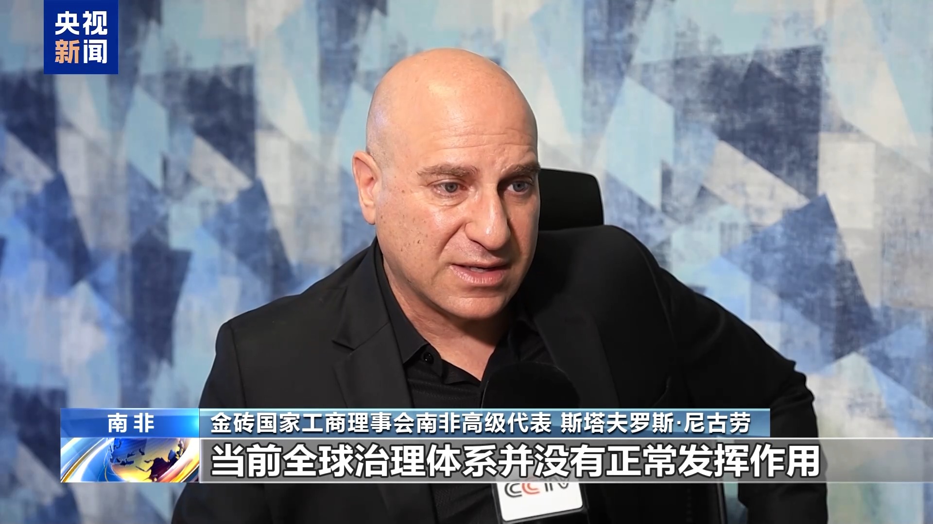 国际人士:中国关于全球治理的白皮书回应国际社会普遍诉求