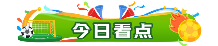 晨观世界杯丨C罗创造历史 英格兰苦战无果