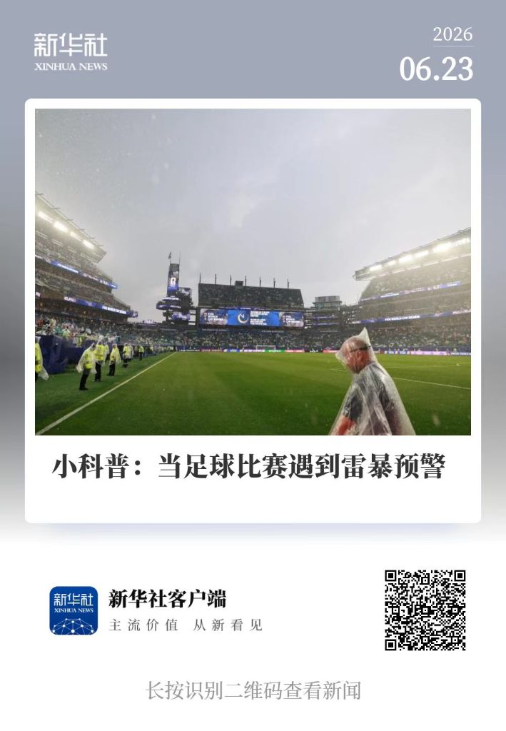 晨观世界杯丨C罗创造历史 英格兰苦战无果
