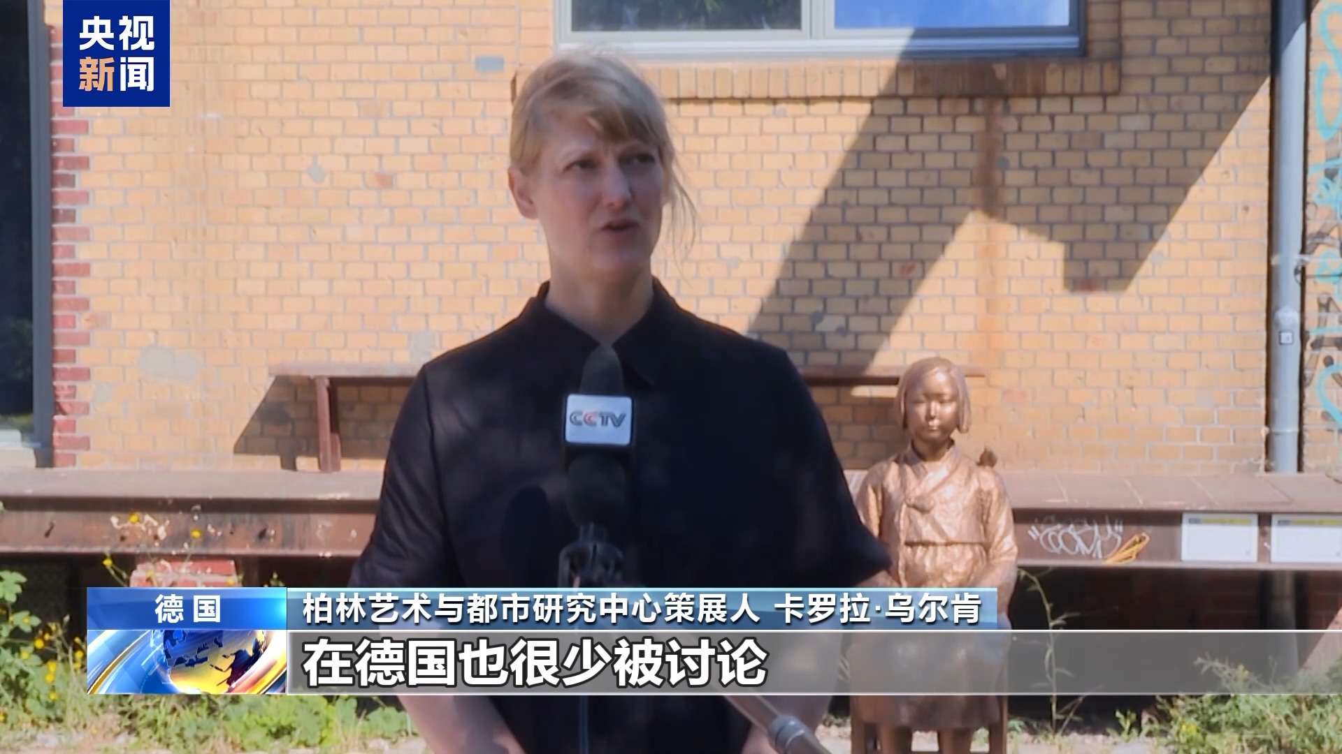 极力掩盖“慰安妇”罪行 日本在心虚什么
