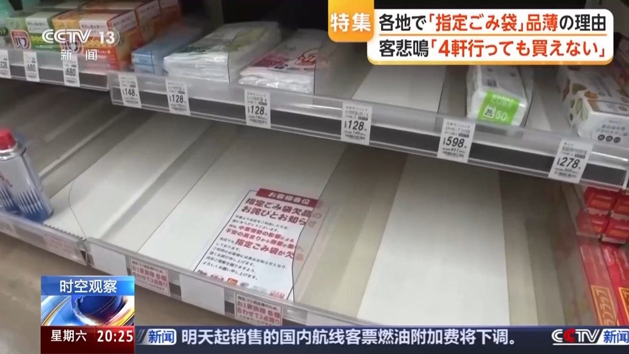 时空观察丨国际油价震荡 为何外媒称“中国第二次拯救了世界经济”?