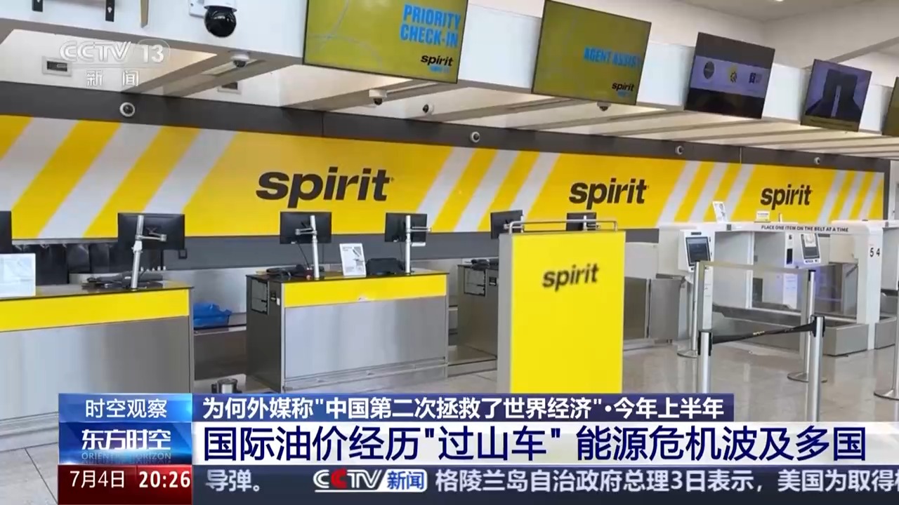 时空观察丨国际油价震荡 为何外媒称“中国第二次拯救了世界经济”?