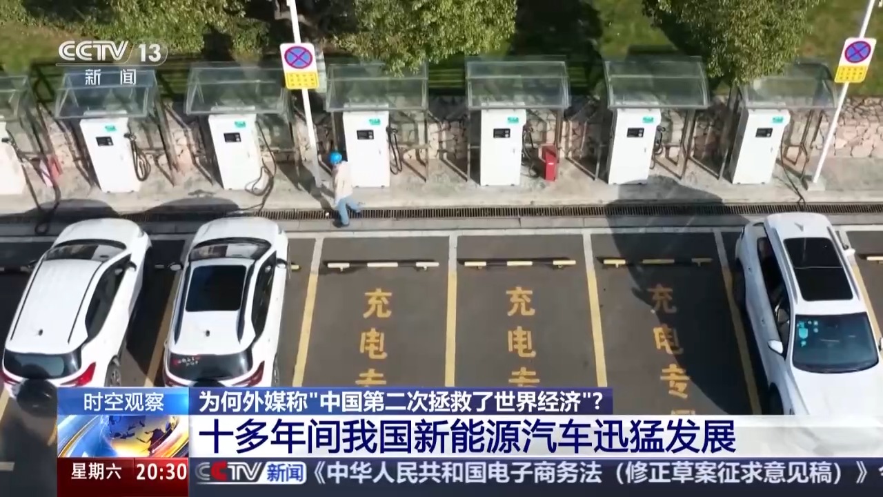 时空观察丨国际油价震荡 为何外媒称“中国第二次拯救了世界经济”?
