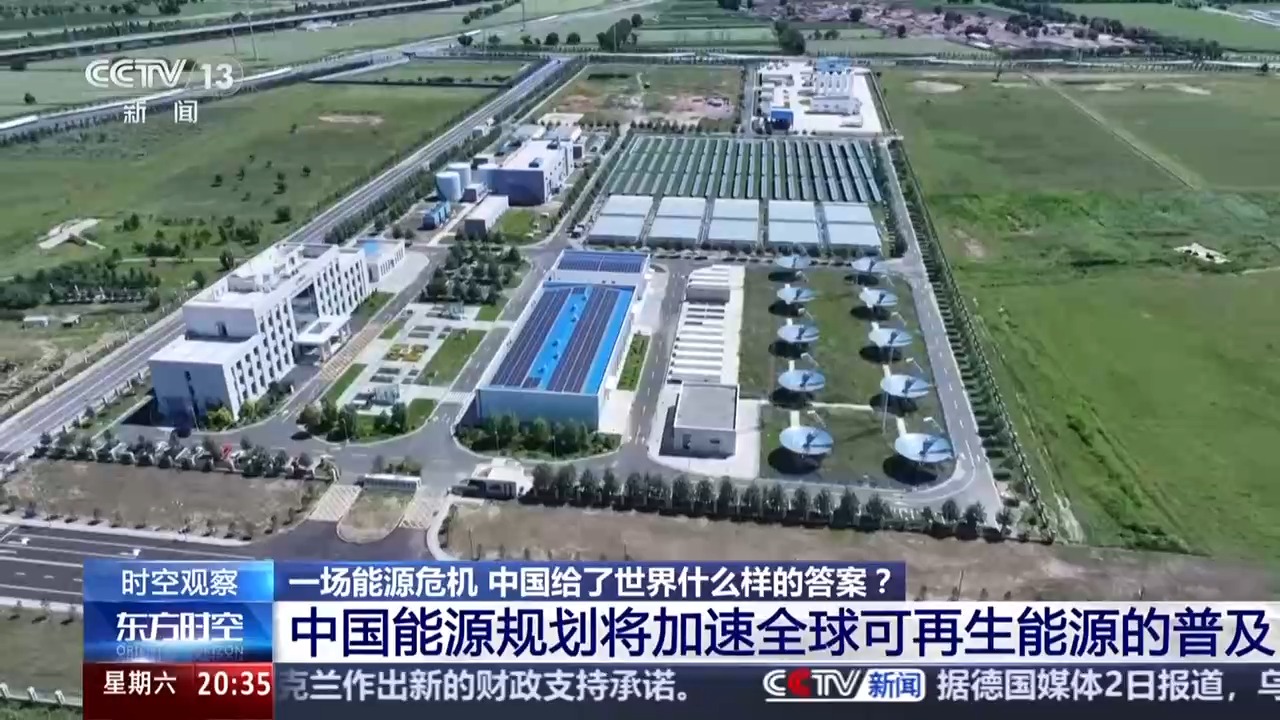 时空观察丨国际油价震荡 为何外媒称“中国第二次拯救了世界经济”?